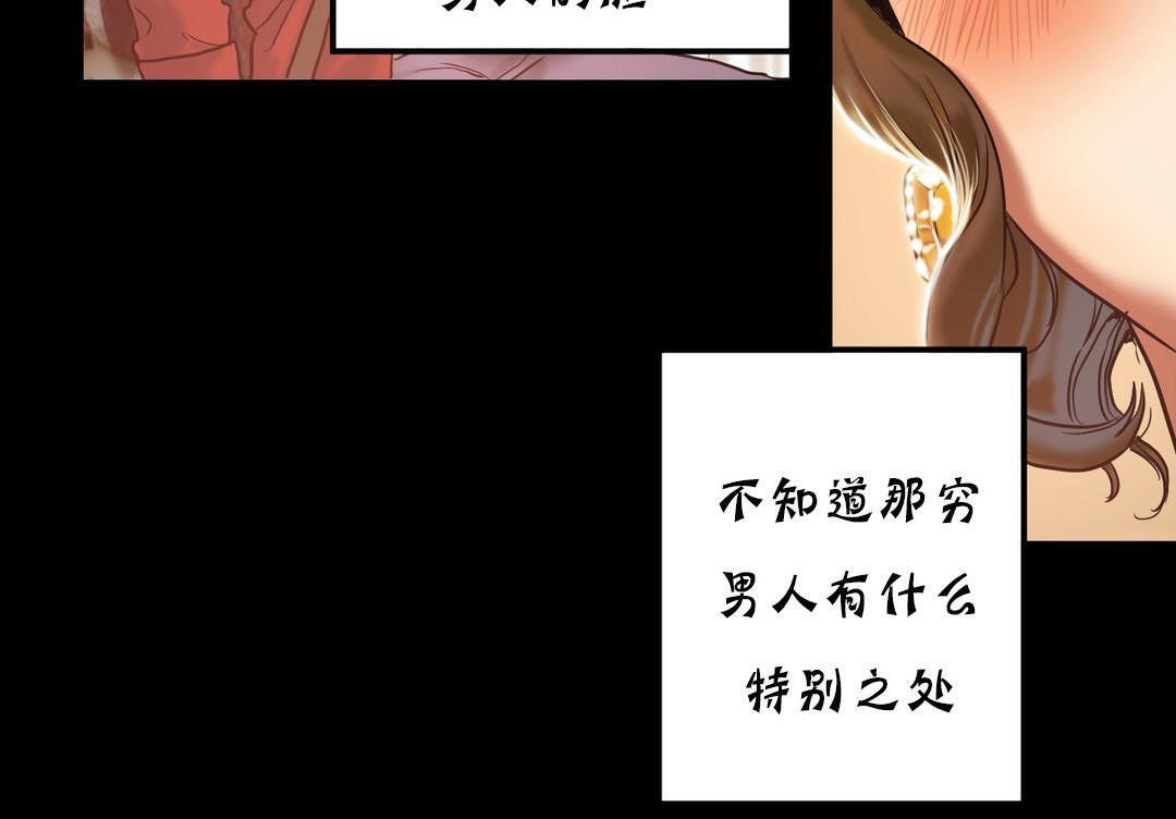 夫人的禮物第19話