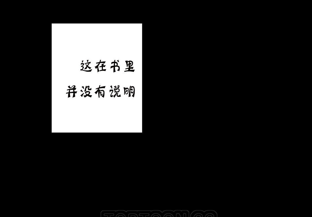 夫人的禮物第19話