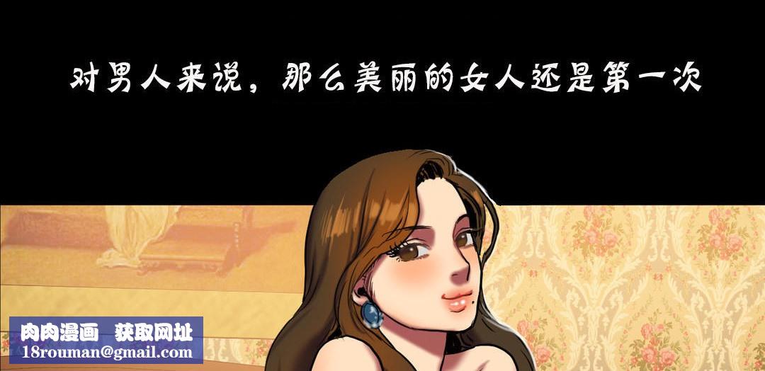 夫人的禮物第19話