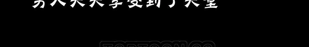 夫人的禮物第19話