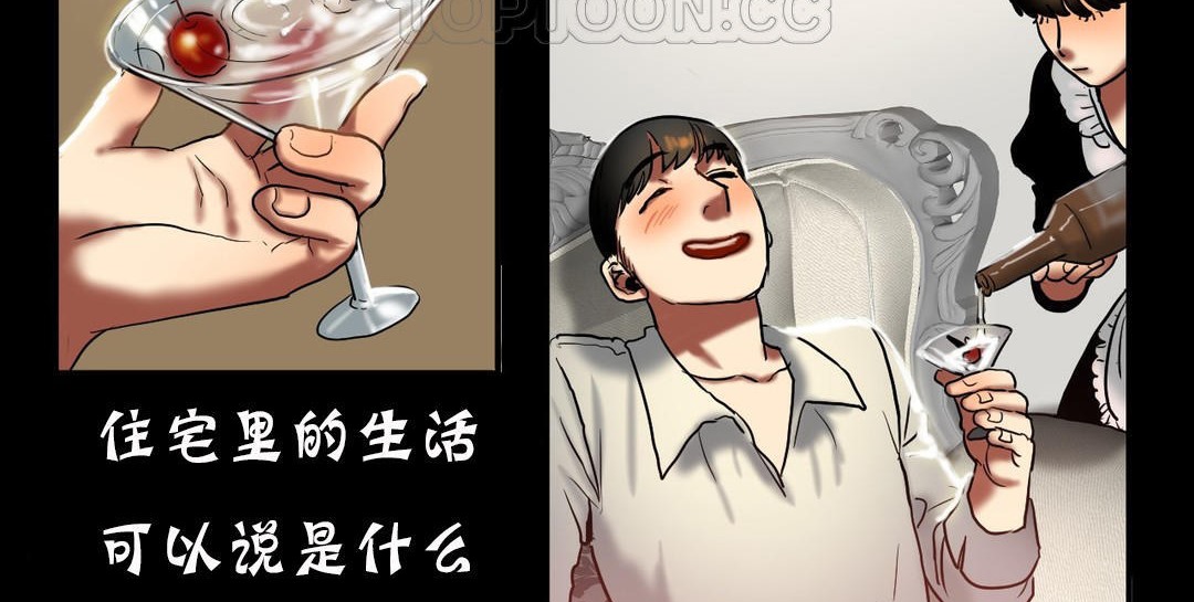 夫人的禮物第19話