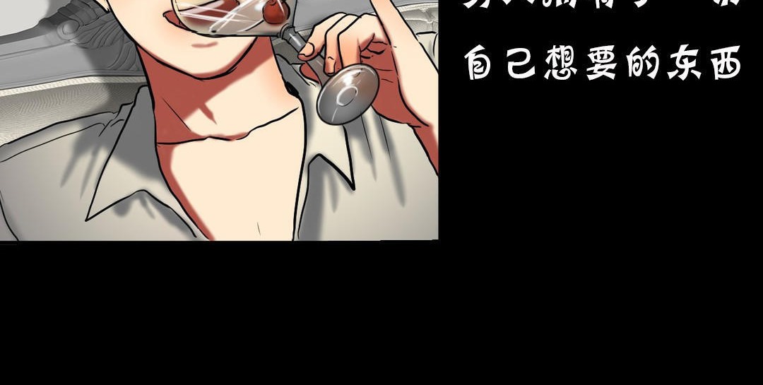 夫人的禮物第19話