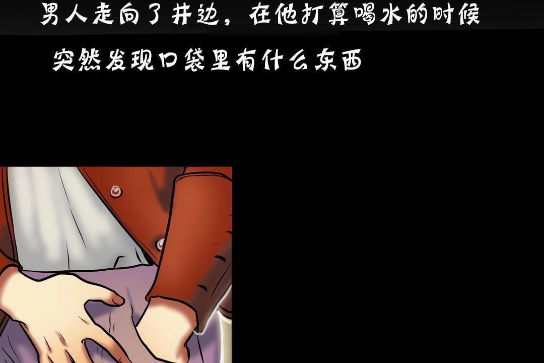 夫人的禮物第19話