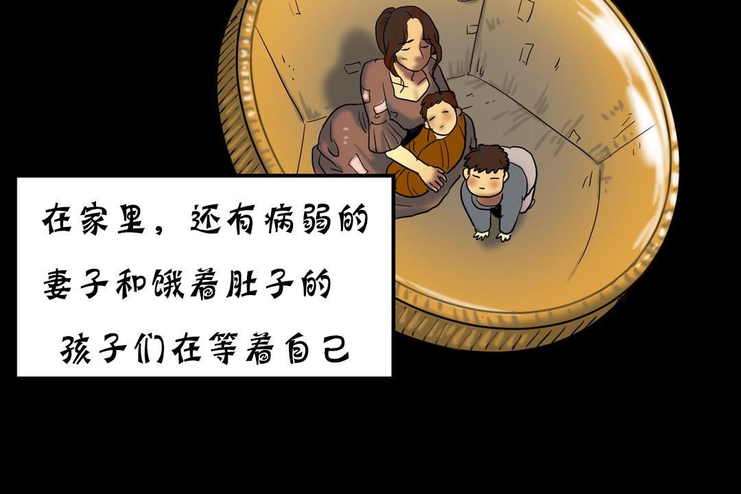 夫人的禮物第19話