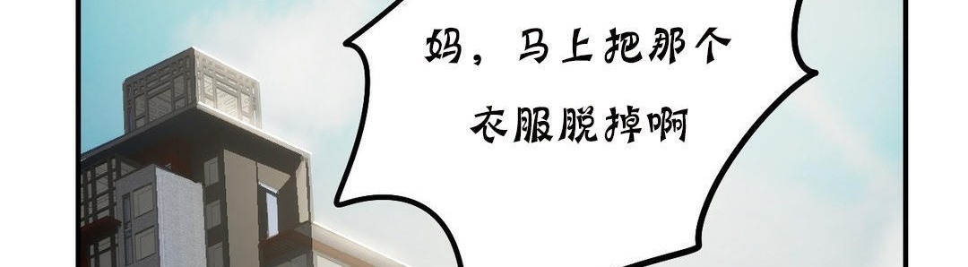 夫人的礼物第20话