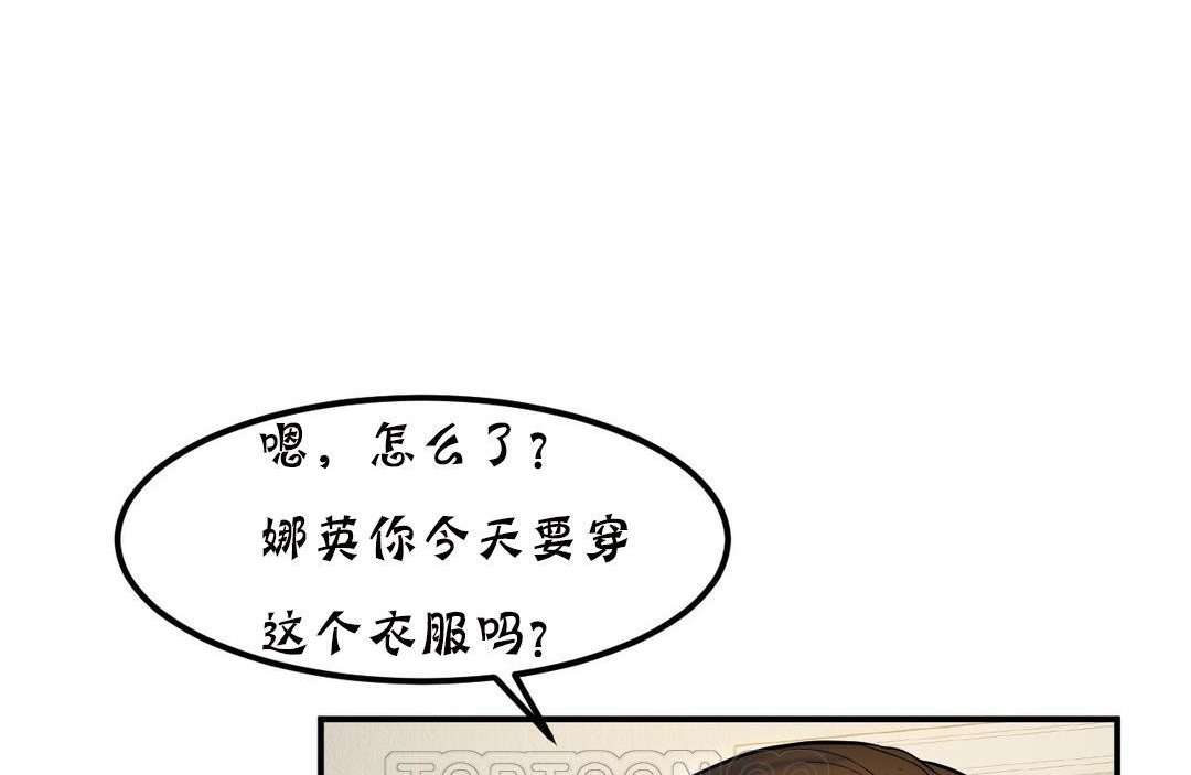 夫人的礼物第20话