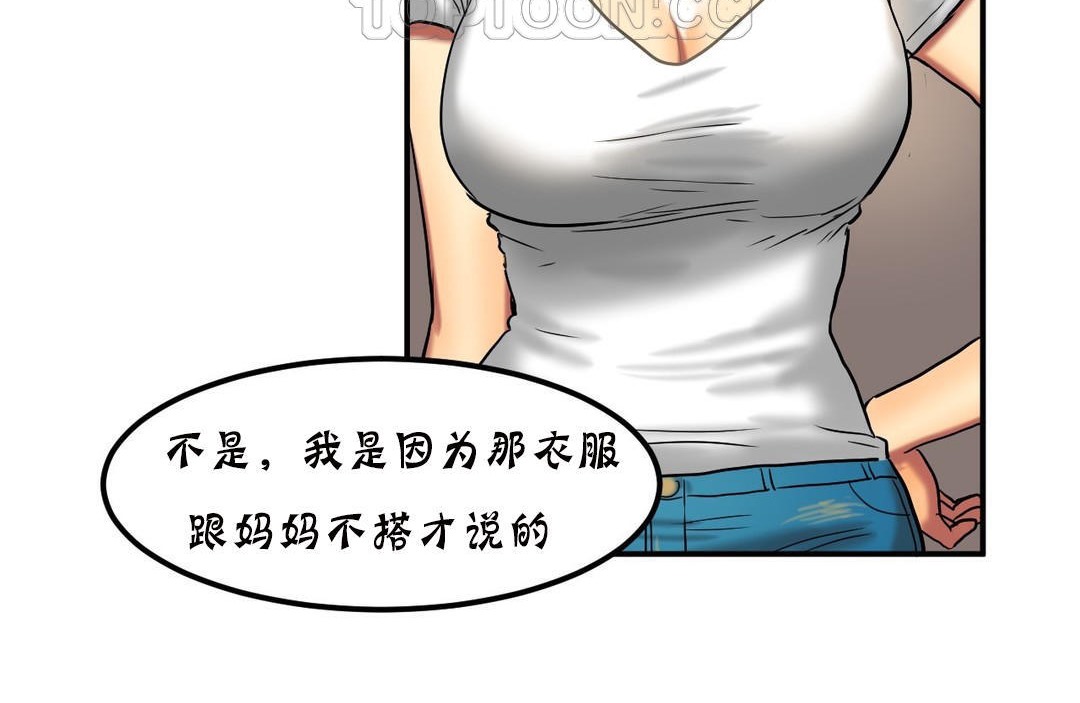 夫人的礼物第20话