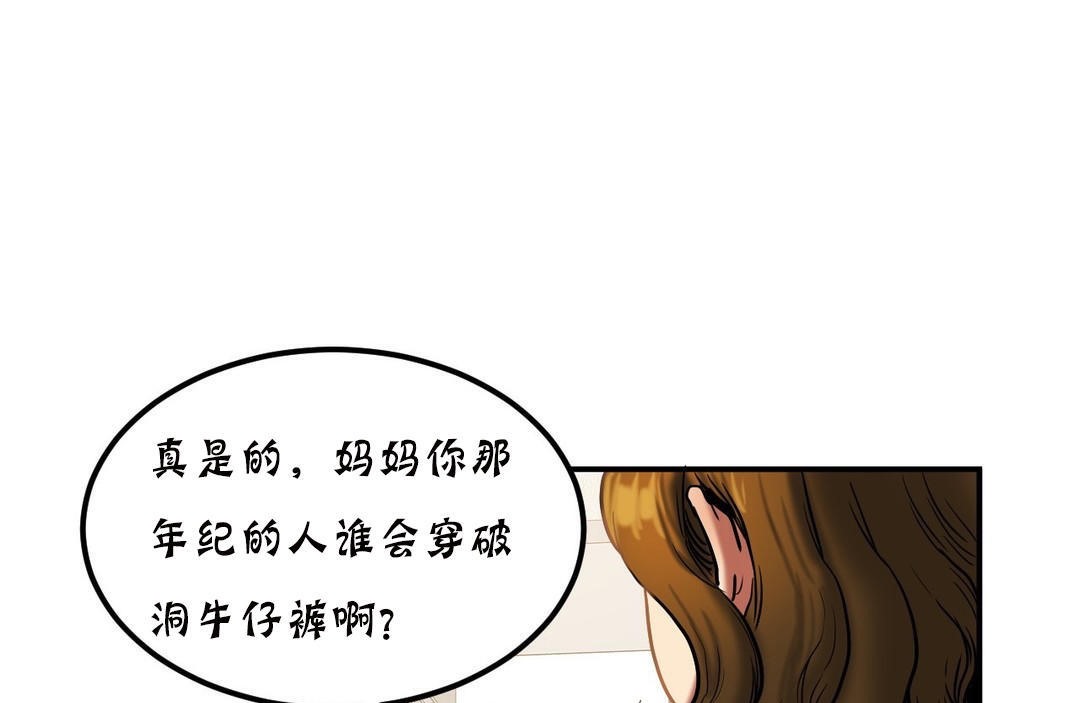 夫人的礼物第20话
