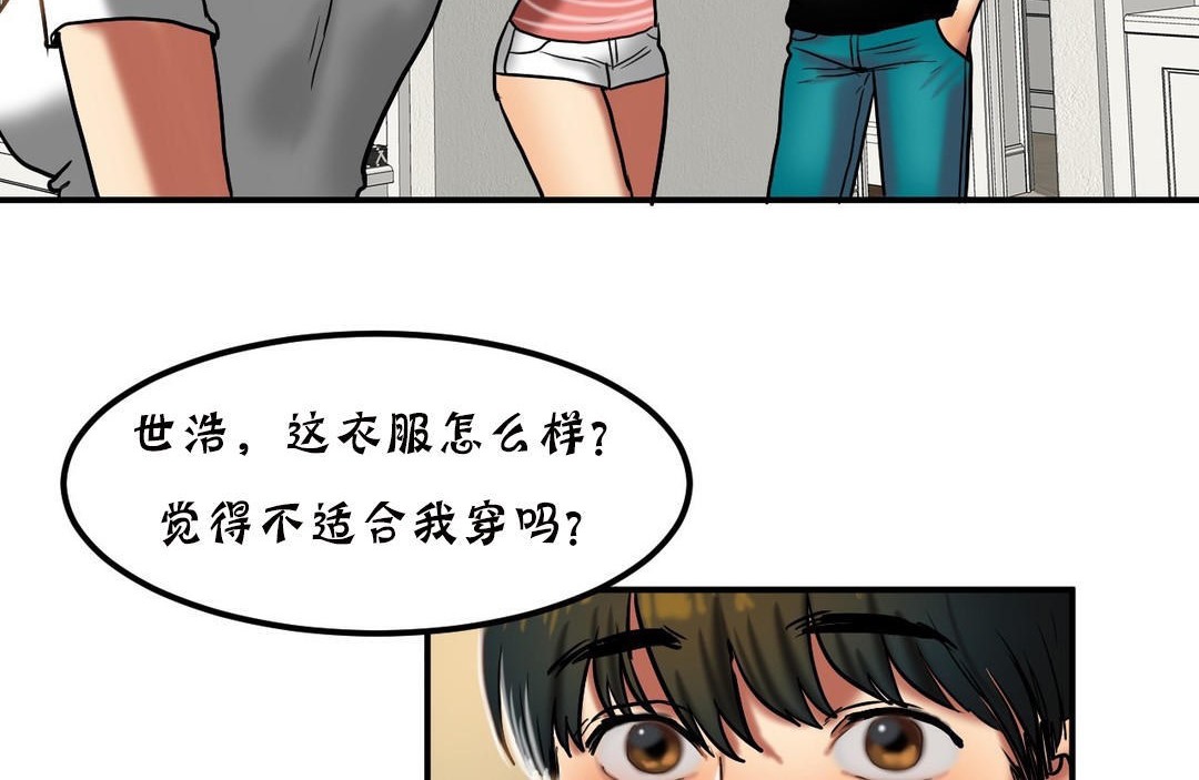 夫人的禮物第20話