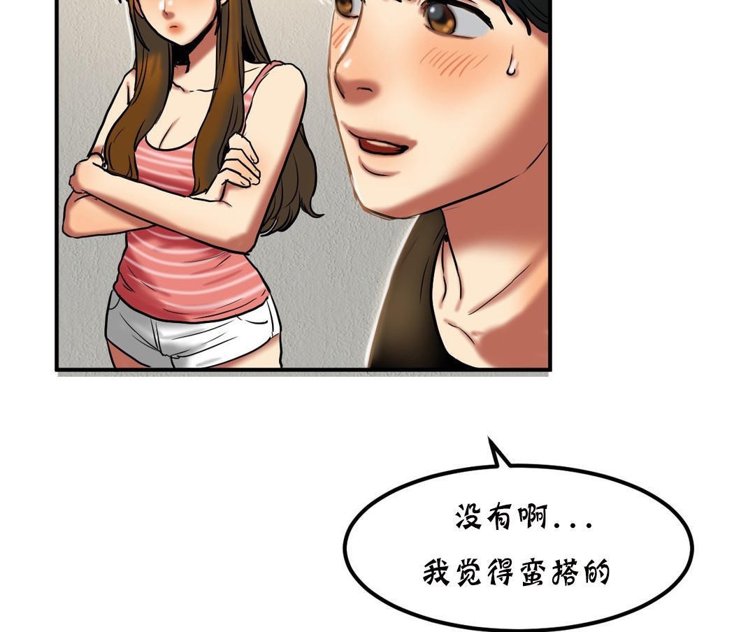 夫人的禮物第20話