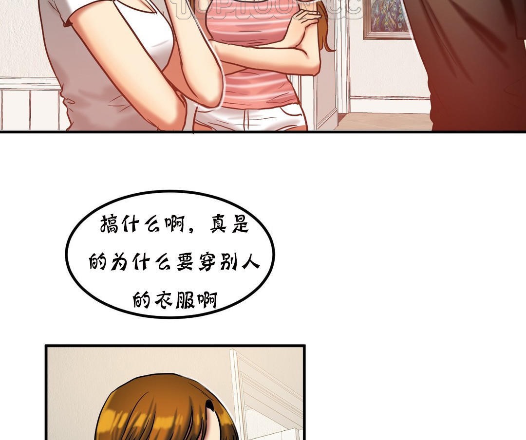 夫人的禮物第20話