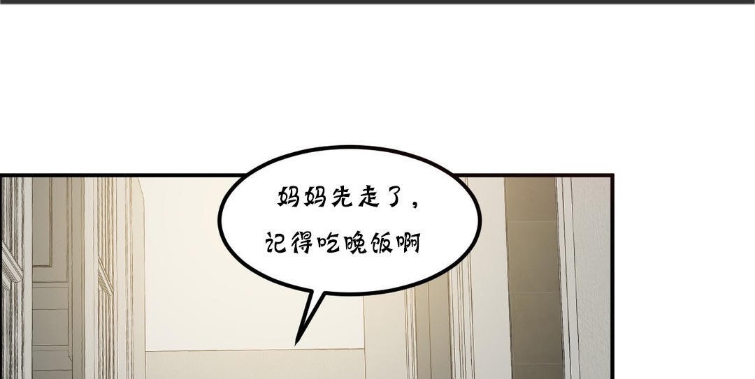 夫人的禮物第20話