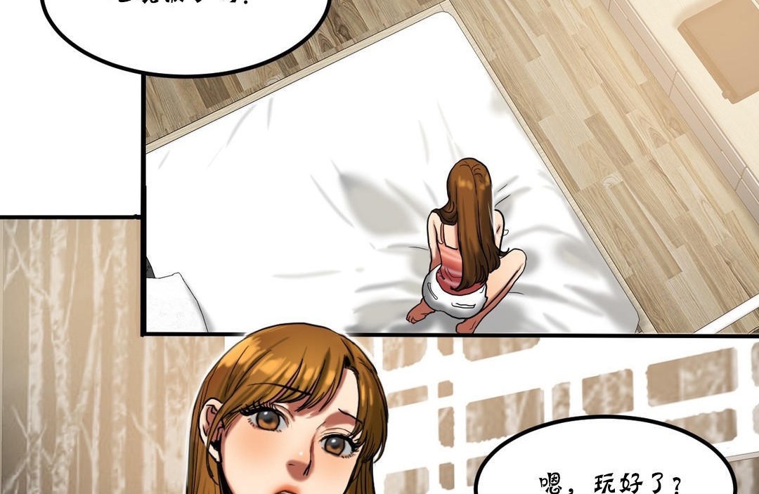 夫人的禮物第20話