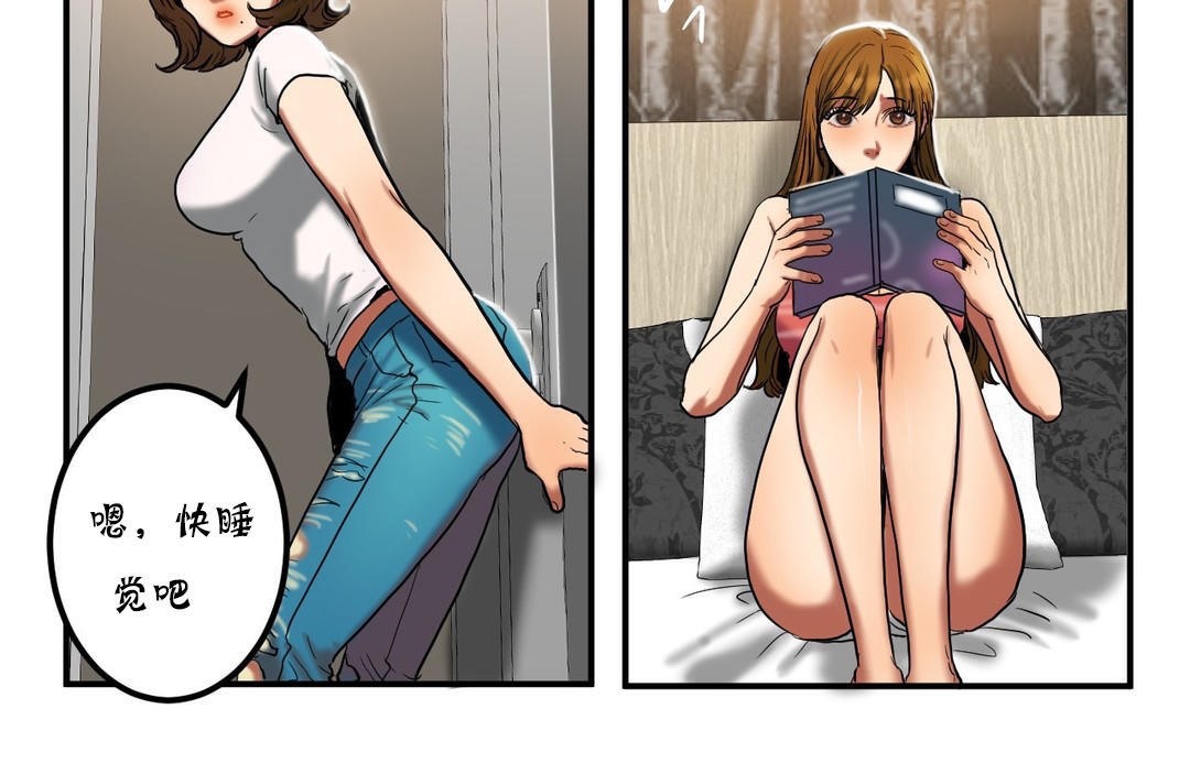 夫人的禮物第20話