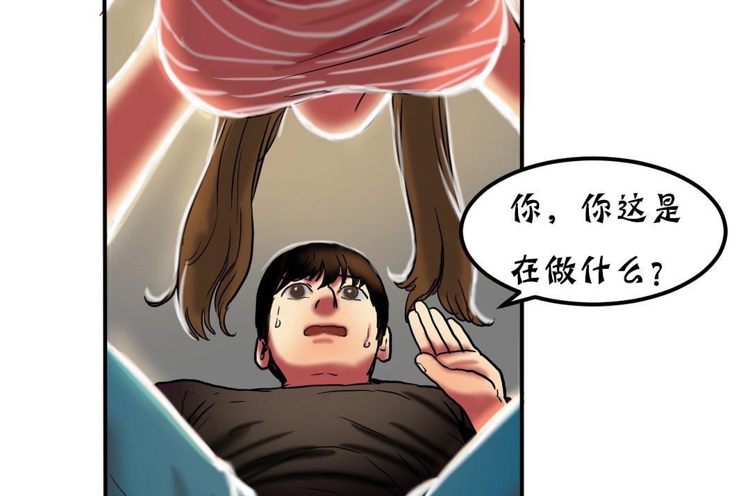 夫人的礼物第20话