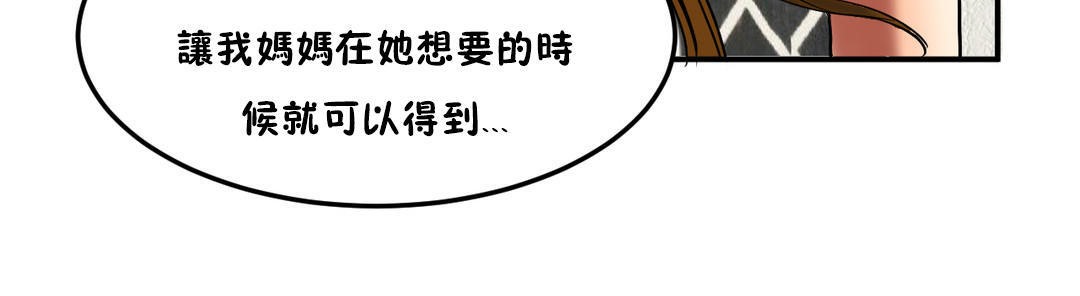 夫人的禮物第21話