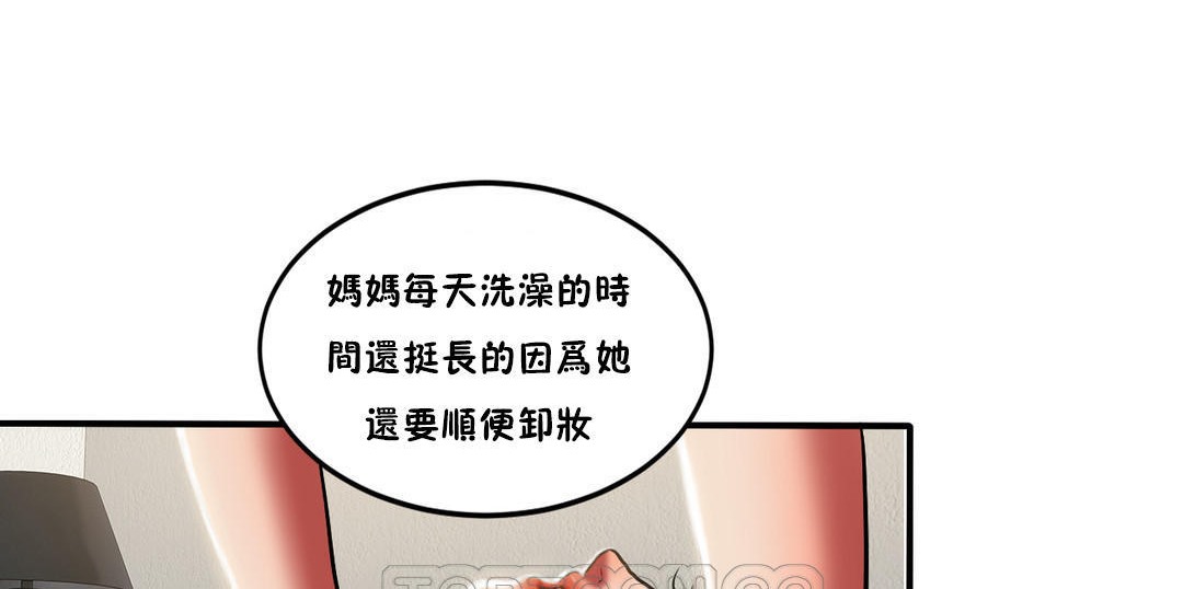 夫人的礼物第21话