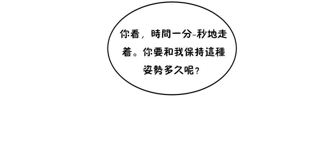 夫人的禮物第21話