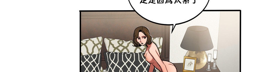 夫人的禮物第21話