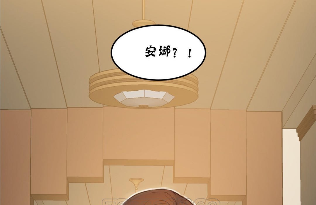 夫人的禮物第22話