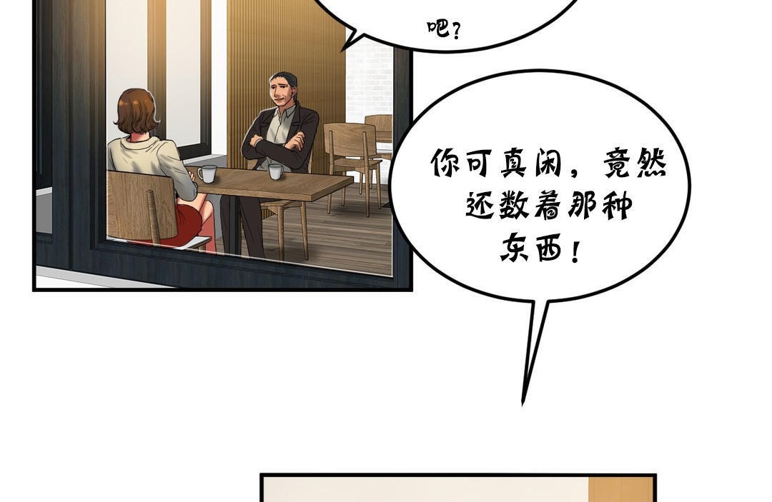 夫人的禮物第22話