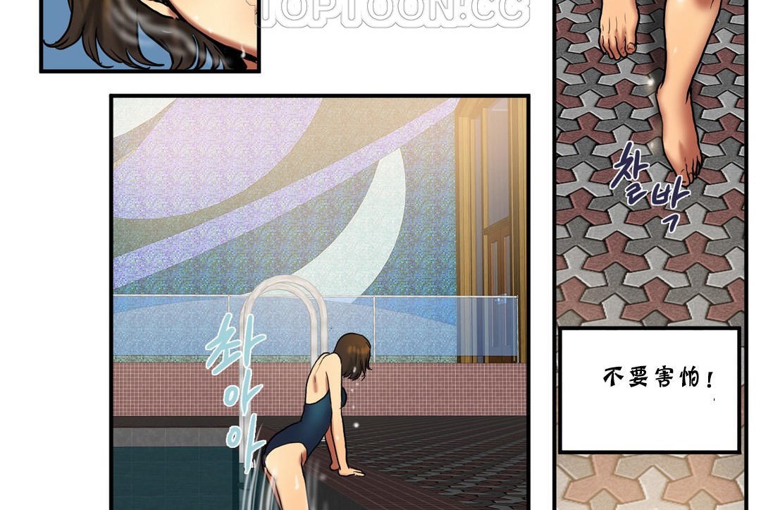 夫人的禮物第22話