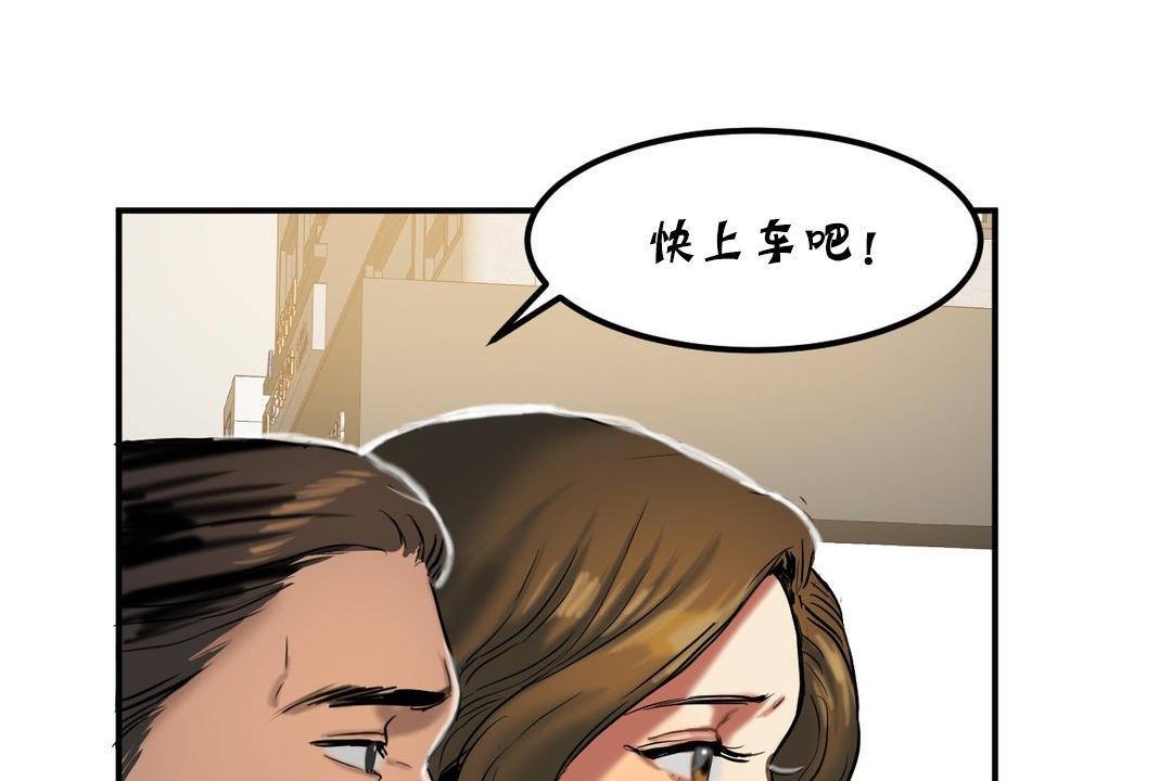 夫人的禮物第22話