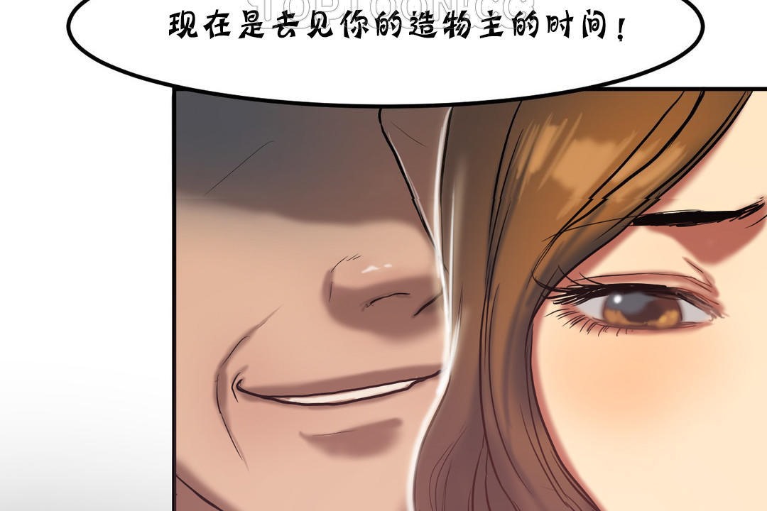 夫人的禮物第22話