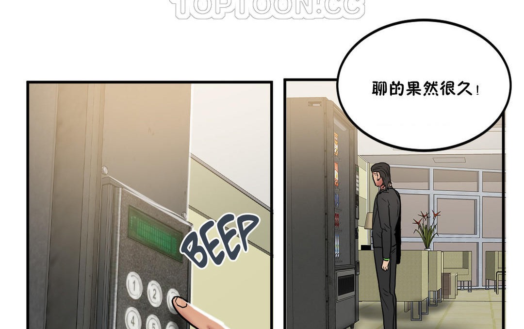 夫人的禮物第23話