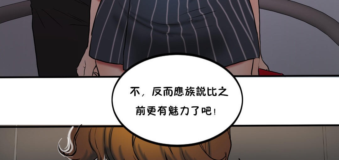 夫人的禮物第23話