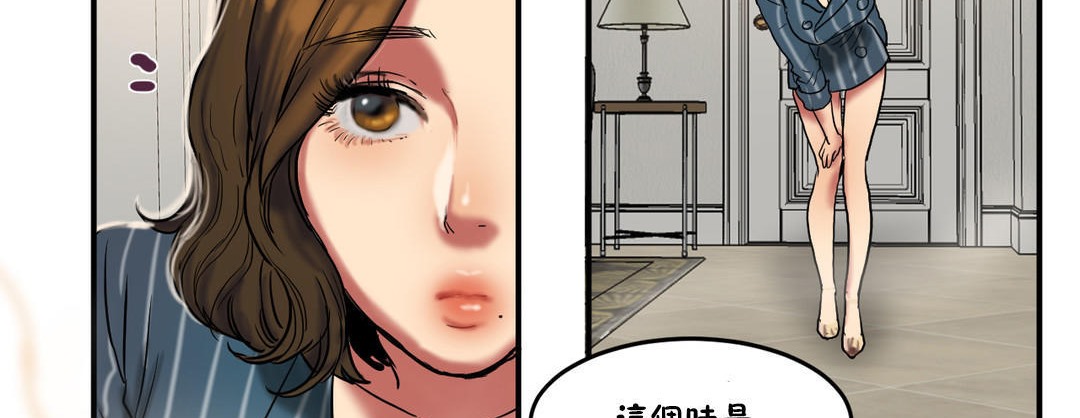 夫人的禮物第23話