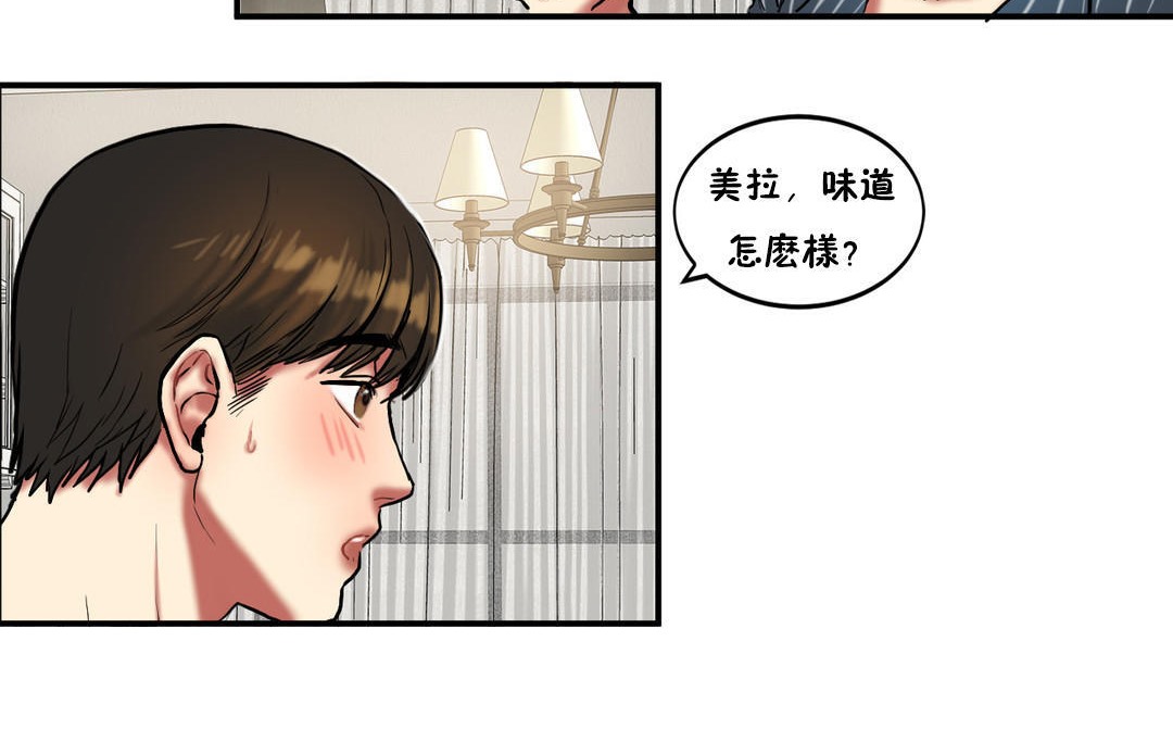 夫人的礼物第23话