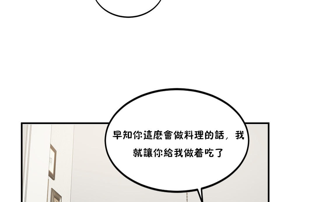 夫人的禮物第23話