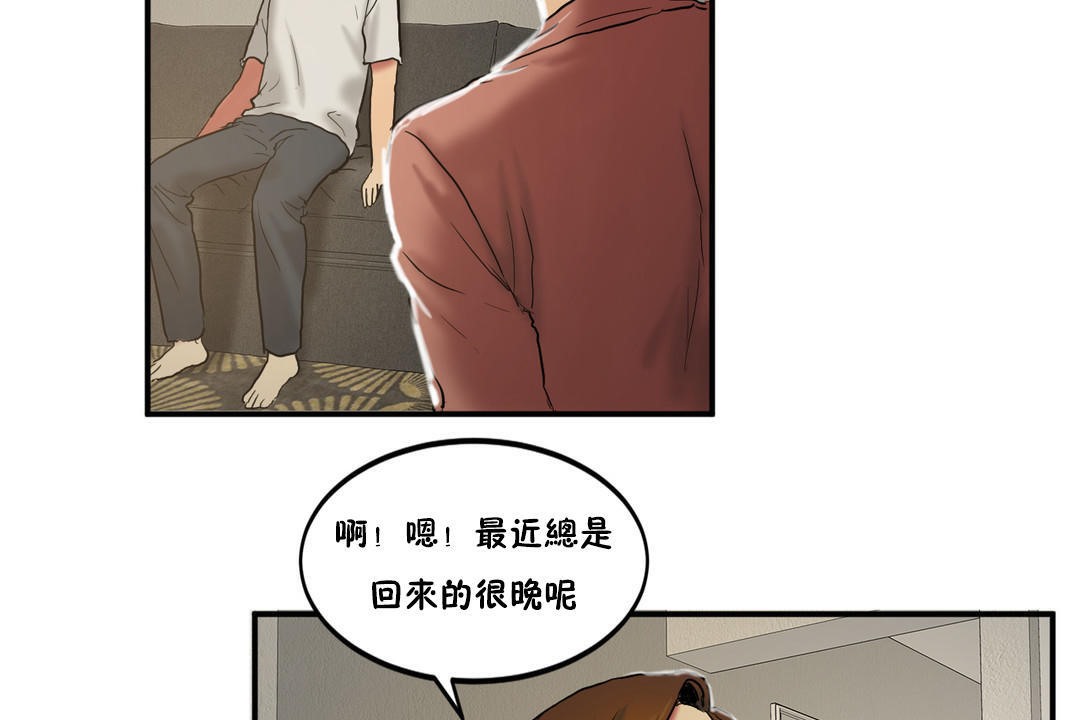 夫人的礼物第23话