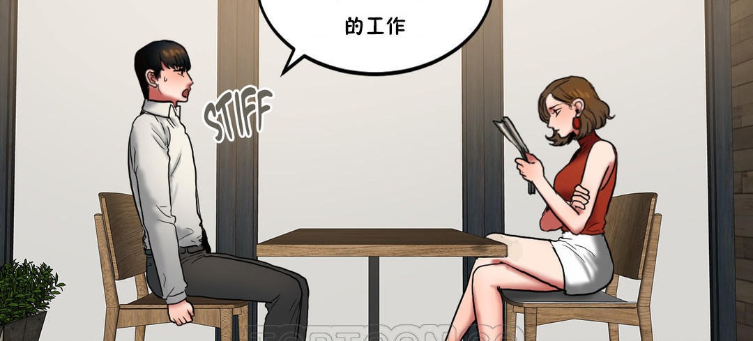 夫人的禮物第24話