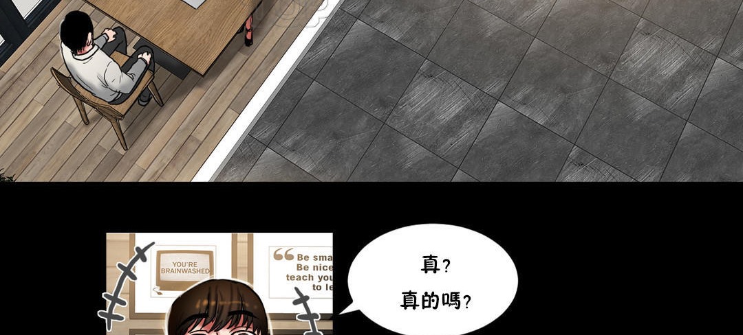 夫人的禮物第24話