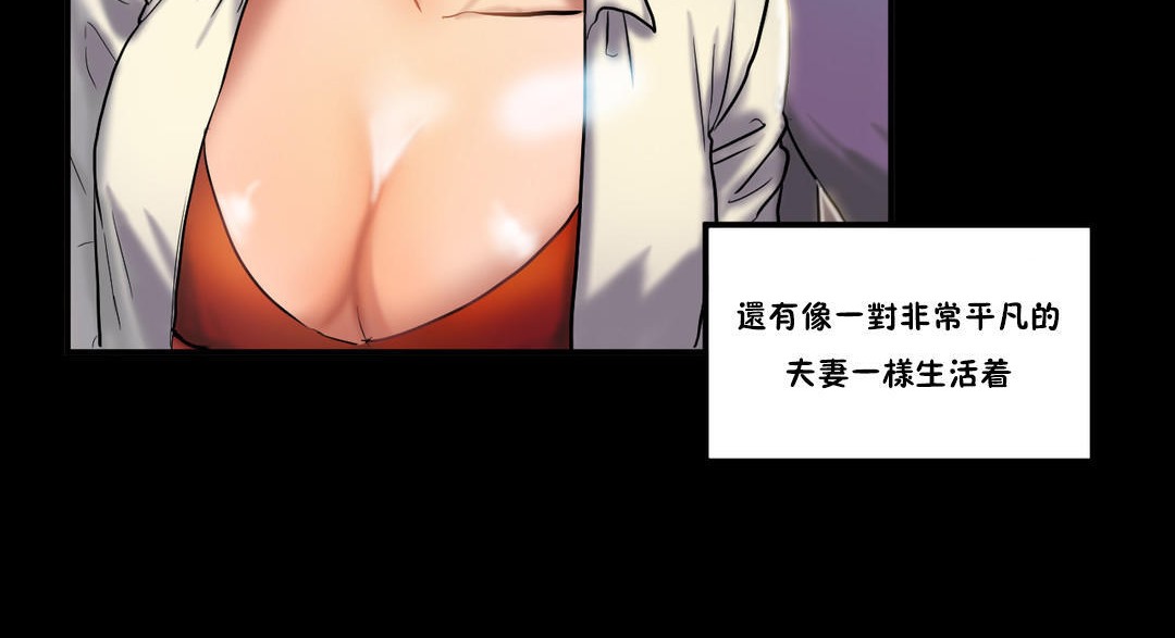 夫人的礼物第24话