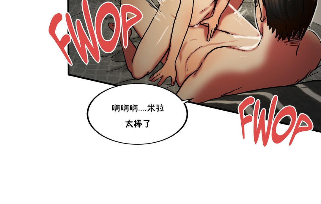 夫人的禮物第24話