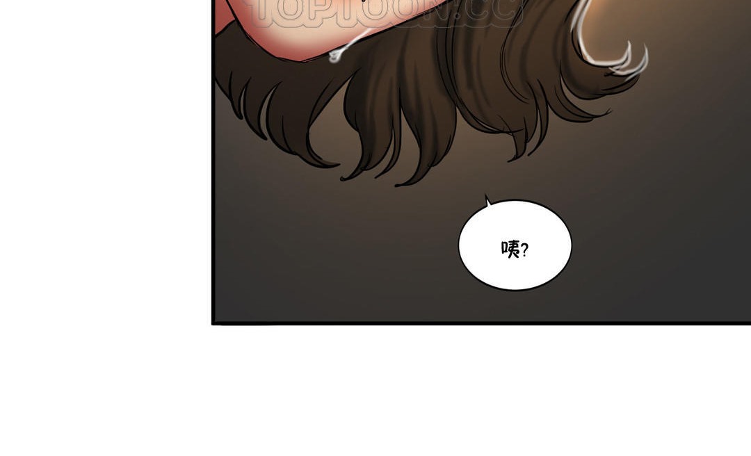 夫人的禮物第24話