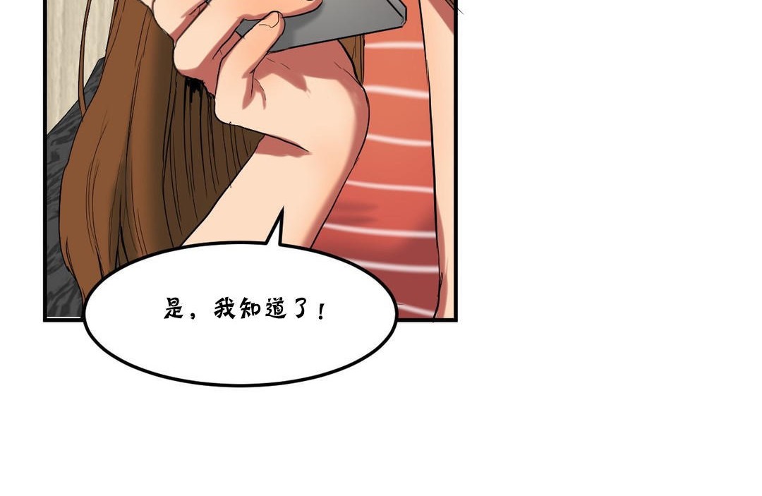 夫人的禮物第25話