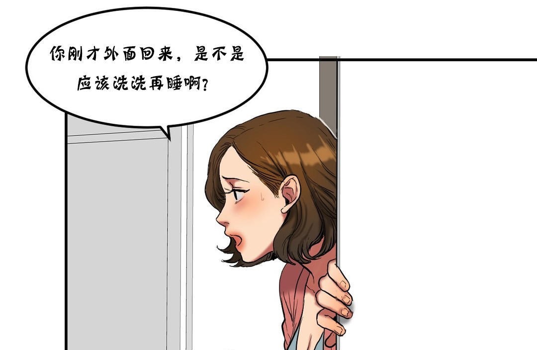 夫人的禮物第25話