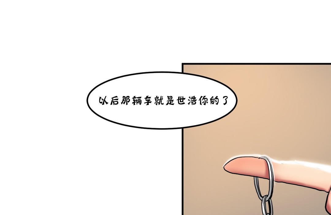 夫人的禮物第25話