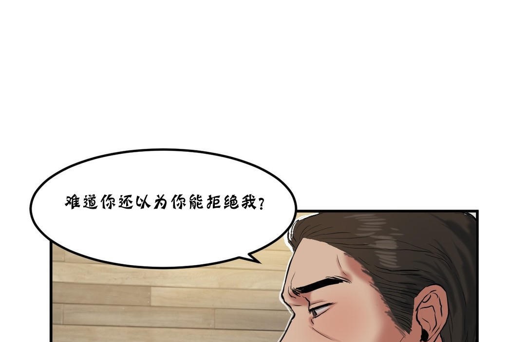 夫人的禮物第25話