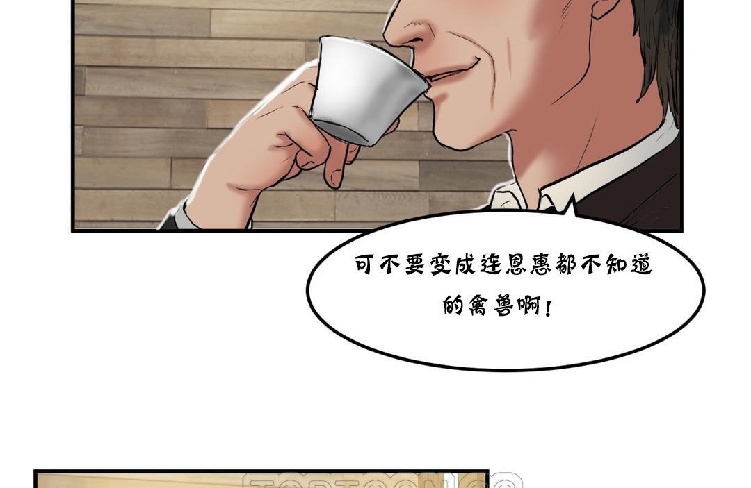 夫人的禮物第25話