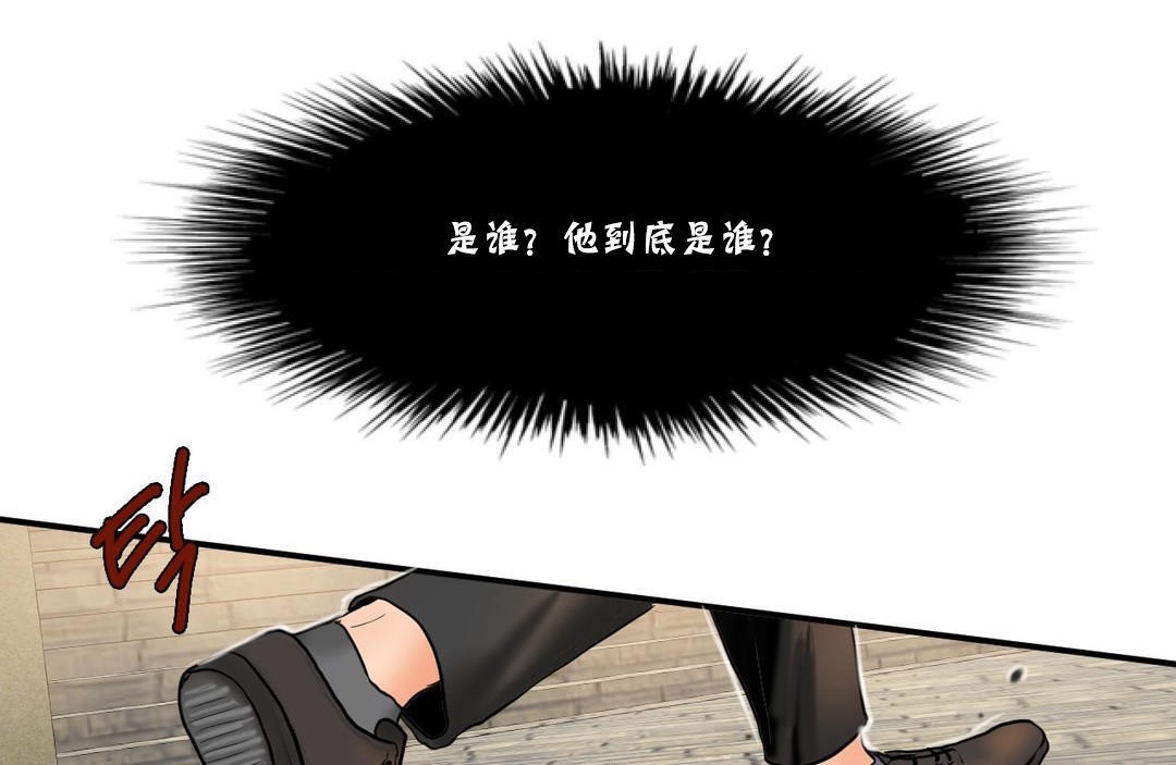 夫人的禮物第25話