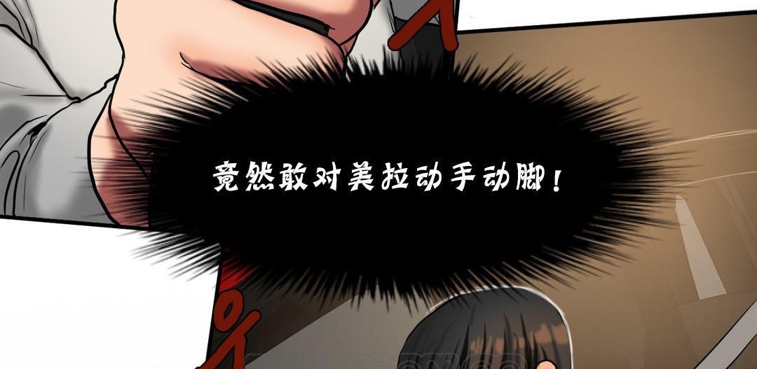 夫人的禮物第25話