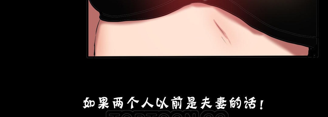 夫人的禮物第25話