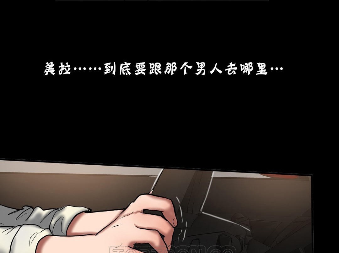 夫人的礼物第25话