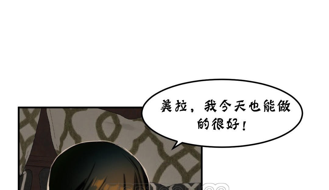 夫人的禮物第26話