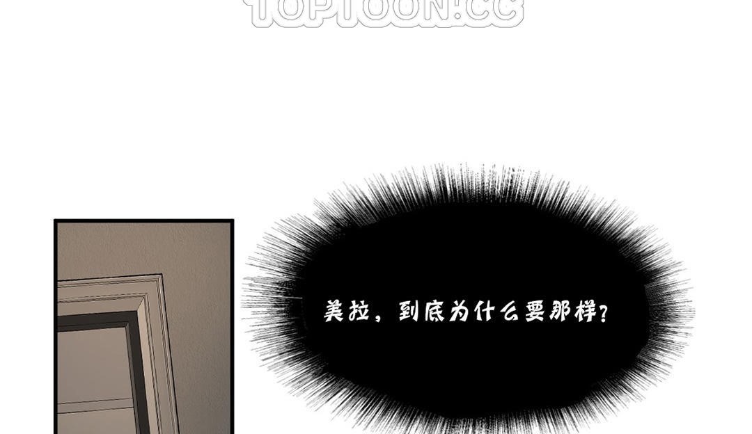 夫人的禮物第26話